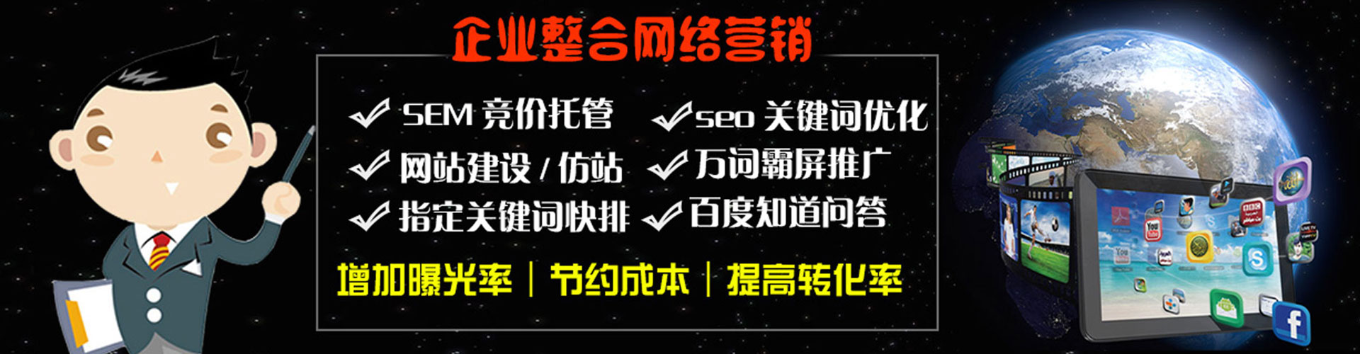天长sem代运营