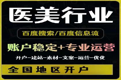 百度推广托管服务，助力中小企业案例分析