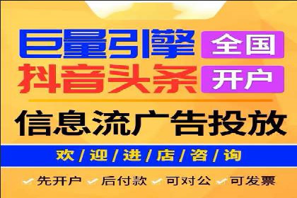 如何通过信息流广告投放提升品牌知名度